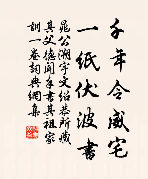 春泥滑滑雨絲絲，一路陰寒少霽時 詩詞名句