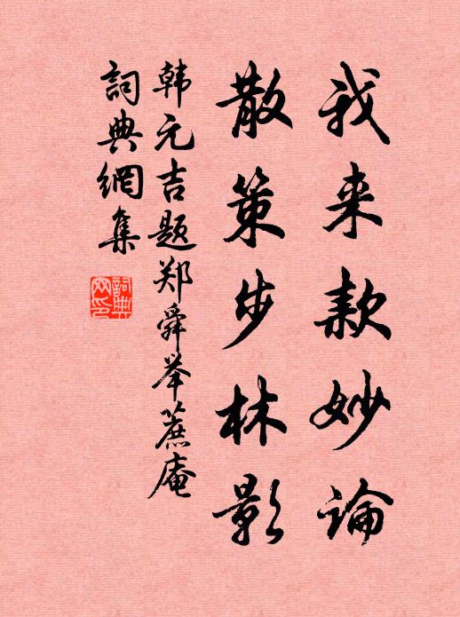 帝謂文王：無然畔援，無然歆羨，誕先登於岸 詩詞名句