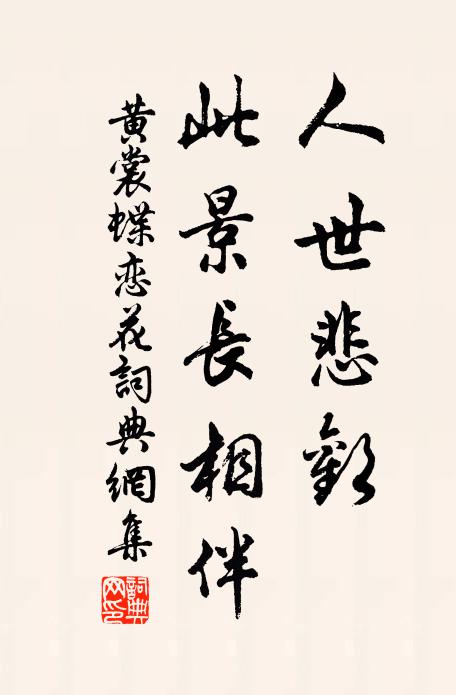 清辭托鬼神，古格泯崖岸 詩詞名句