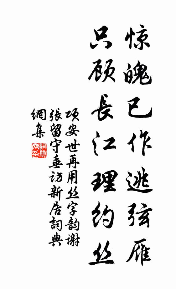 研細任君分兩處，餵畢鬭勝是誰家 詩詞名句