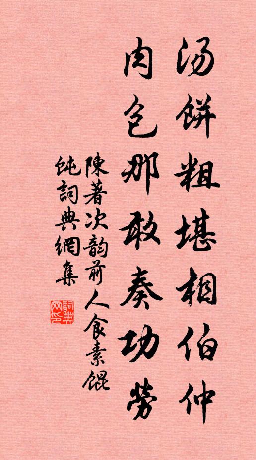 邇來霔雨常霈施，雲拖間或霏細絲 詩詞名句