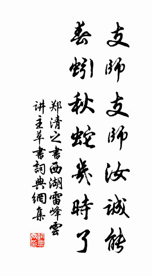 振鷺飛逾潔，緇衣久更新 詩詞名句