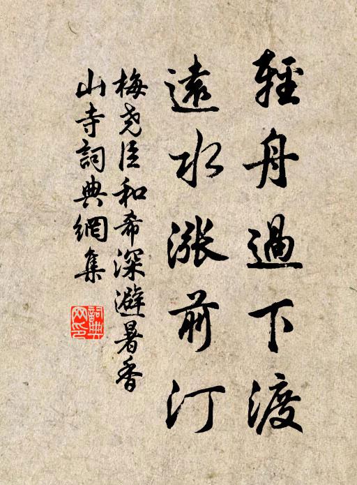 山中三日雨，江水一丈高 詩詞名句