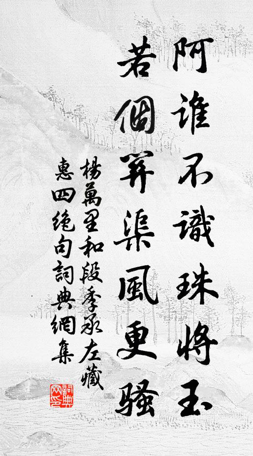 猿聲孤島雨，草色五湖春 詩詞名句