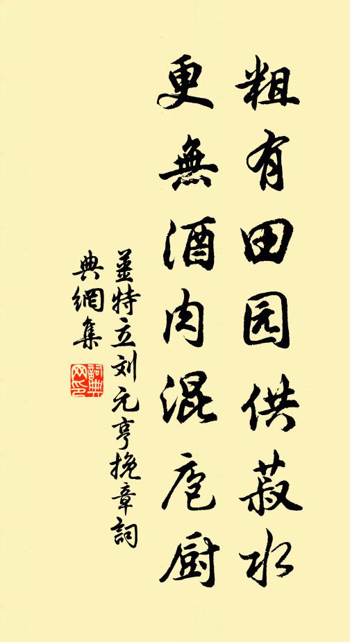 淨圓的名句_淨圓的詩詞名句_第6頁_詩詞名句