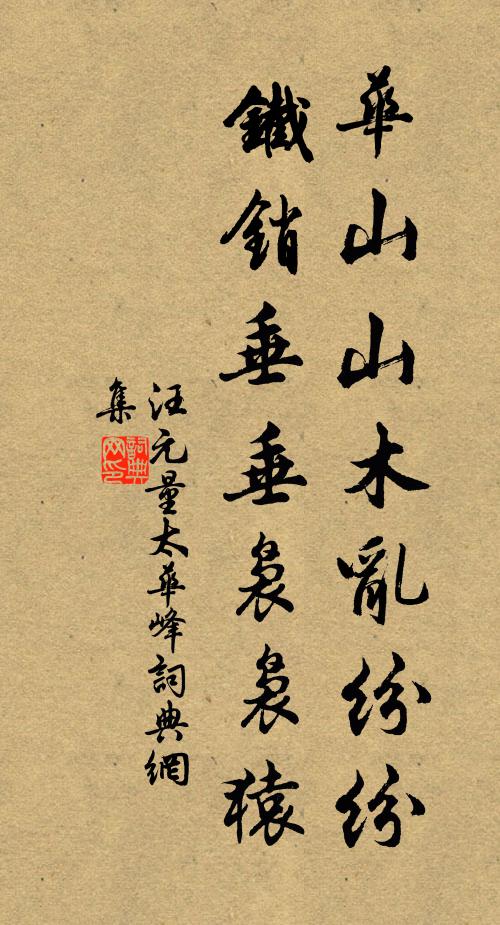 我來臥白雲，潭影清華發 詩詞名句