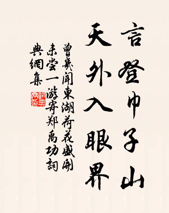 同為山澤癯，半分漁樵席 詩詞名句