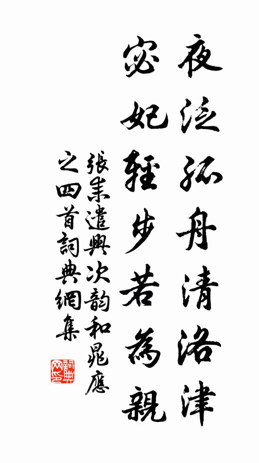 流年飄倏忽，書札莫因循 詩詞名句