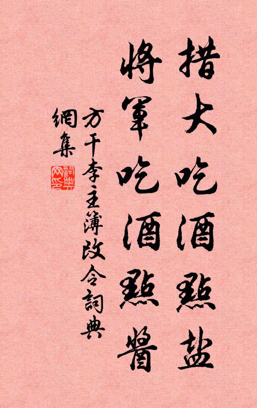 煙雲吐吞一席間，瓦盆取月湖海寬 詩詞名句