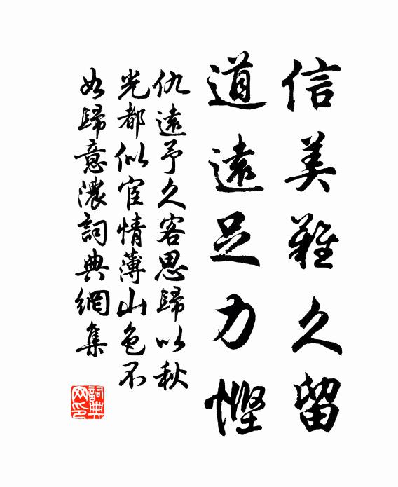 昔時書案上，頻把作囊懸 詩詞名句