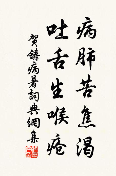 我居有松菊，貞秀兩奇絕 詩詞名句