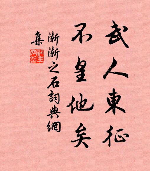 池洗聲和色，竿忘風與幡 詩詞名句