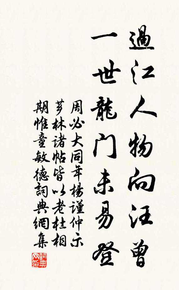 懷仙尋紫柏，問道出青松 詩詞名句