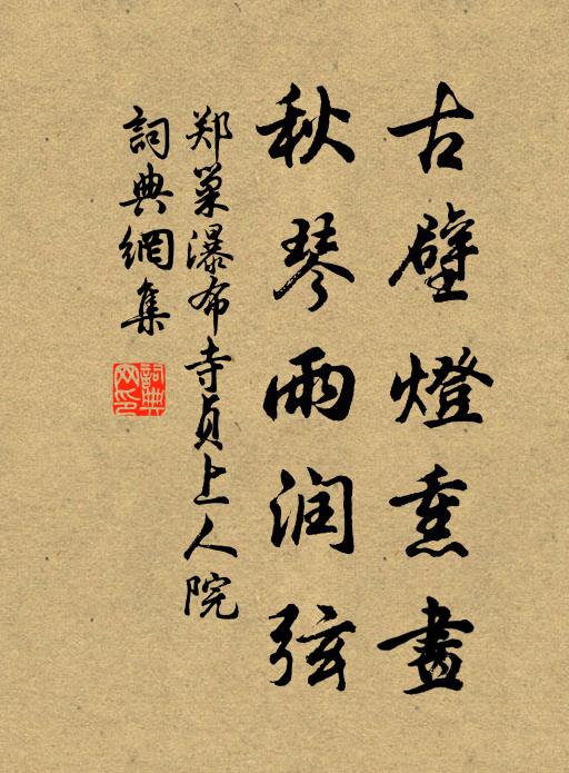 加首鳳凰翼，雨露生光輝 詩詞名句