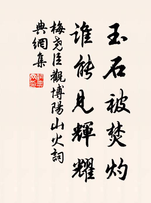 念來若望神，追往如話夢 詩詞名句