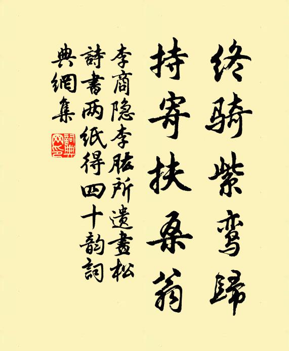 棹歌數曲如有待，正見明月度東海 詩詞名句