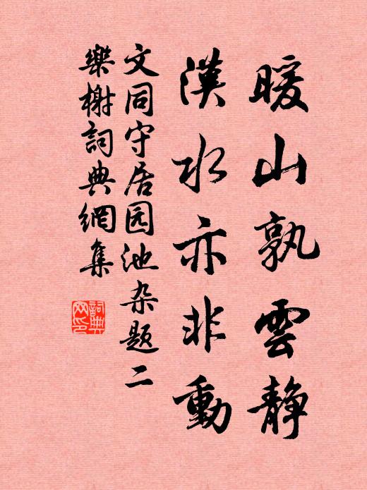 燕脂百斛斗宮飾，白帝有令毋纖稼 詩詞名句