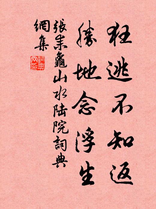 已死華顛無覓處，幾回吹斷玉參差 詩詞名句