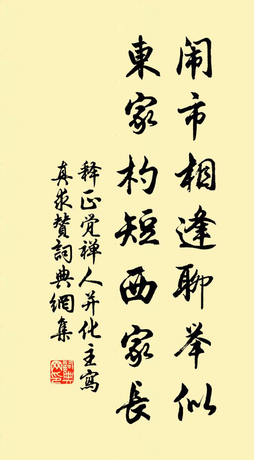 斜陽媚城郭，細柳雜汀花 詩詞名句