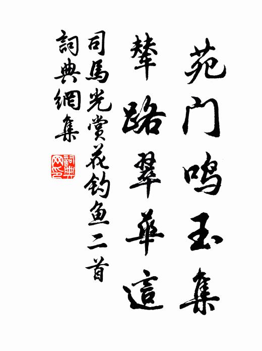 還應是，梁鴻舉案，同作百年期 詩詞名句