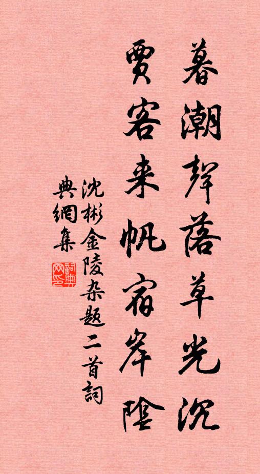 沈彬的名句_沈彬的詩詞名句_第6頁_詩詞名句