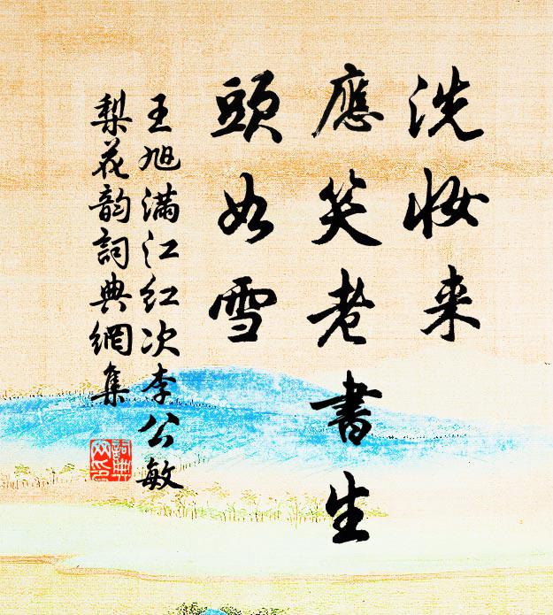 列宿光芒淡，滿林風露清 詩詞名句