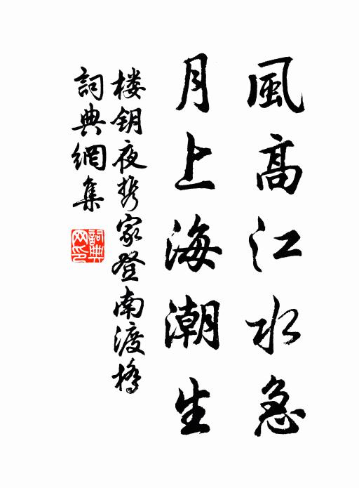 合併惜未久，又理東歸舟 詩詞名句