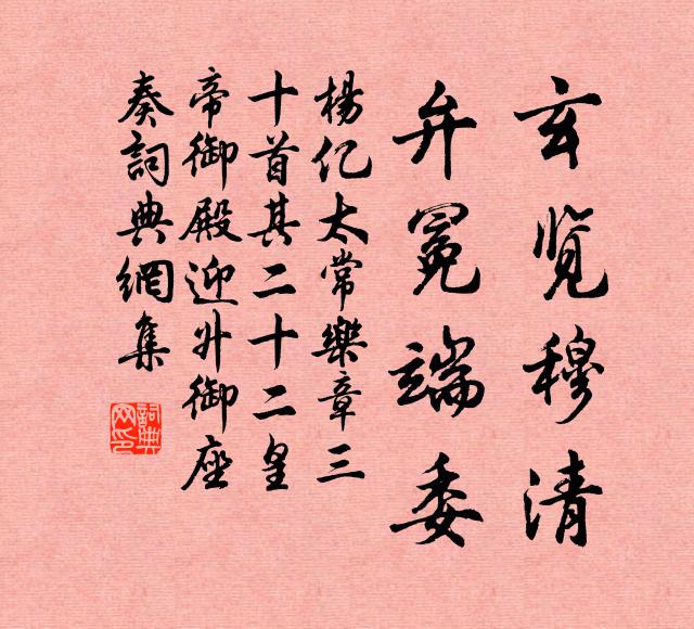 草色侵除雨後深，天教閒靜在山林 詩詞名句