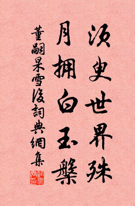 東君謂我多情賴，罰向人間作酒狂 詩詞名句