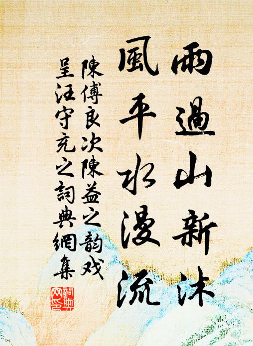 蘭杜綏旌，芙蓉搴蓋，飛下清源雲水鄉 詩詞名句