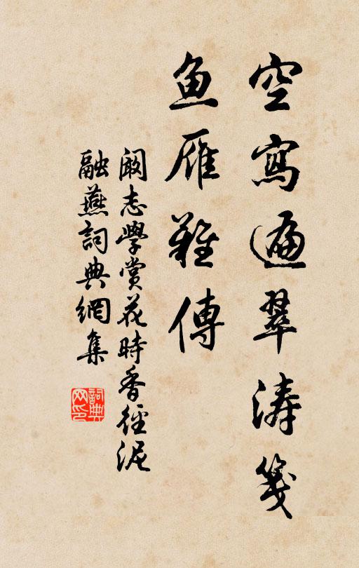 萬口如一詞，是曰得所師 詩詞名句