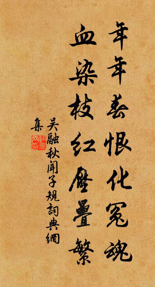 但教品契淨真處，底較紅香與白香 詩詞名句