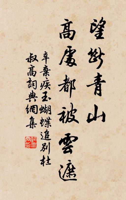 西尖高插白雲里，下視行人細如蟻 詩詞名句