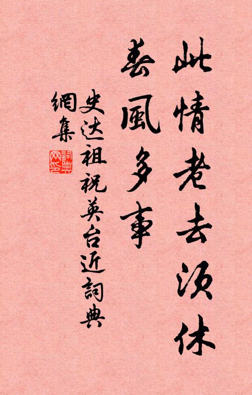 漢廷日徵召，舟楫去紛紛 詩詞名句