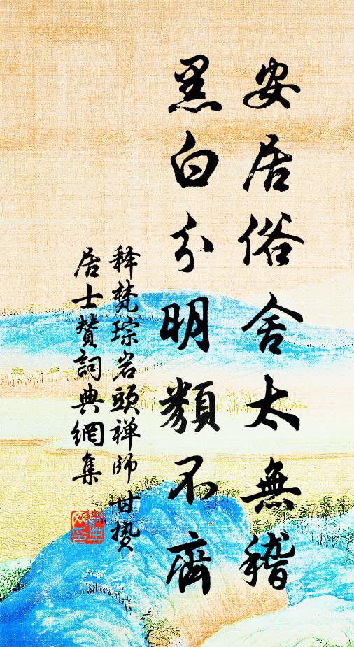 沙岸金籠樹，燈汀玉涌濤。 詩詞名句