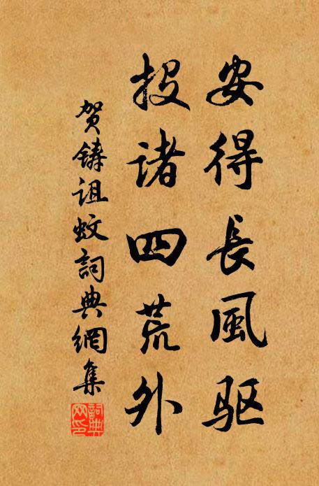 桂棹與蘭槳，羔袖而狐裘 詩詞名句