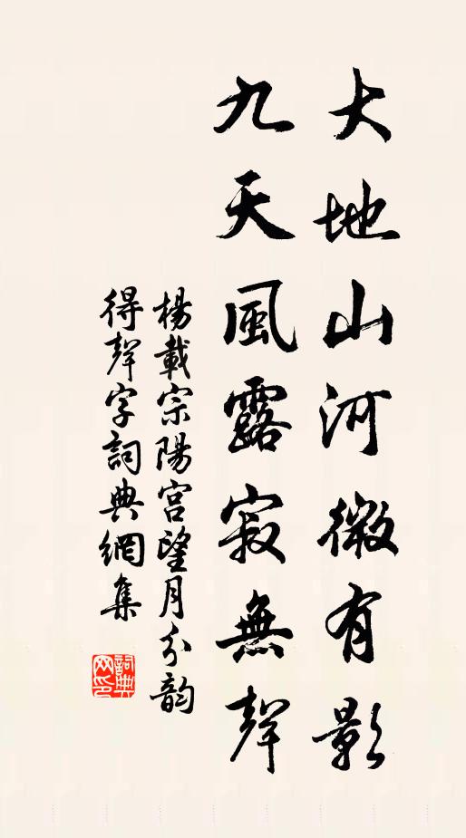 風泉吹滿看書台，洞口松聲萬壑哀 詩詞名句