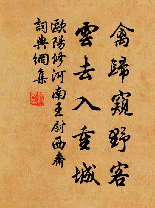 愛君佳處，文書堆積，意思安閒 詩詞名句