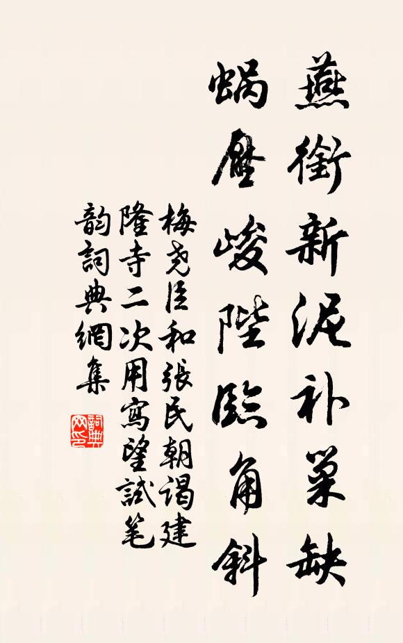 青潭曉靄籠仙蹕，紅嶼晴花隔彩旒 詩詞名句