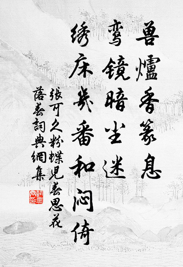 春書來逐衡陽雁，秋騎歸看隴首雲 詩詞名句