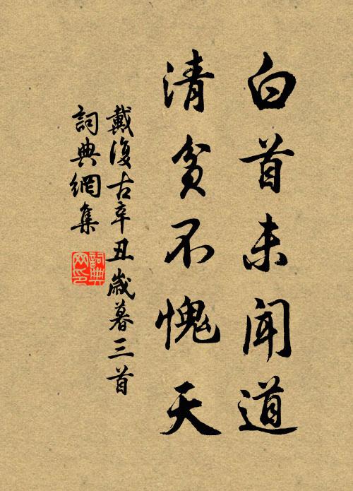 關榆秋舞折膠風，坐嘯邊陴憶九重 詩詞名句