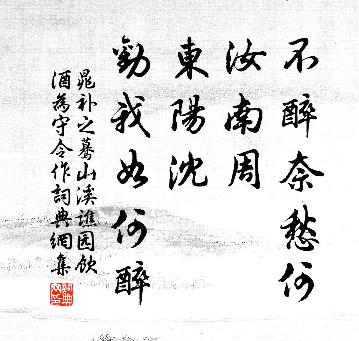 殷勤謝故人，送我山之阿 詩詞名句