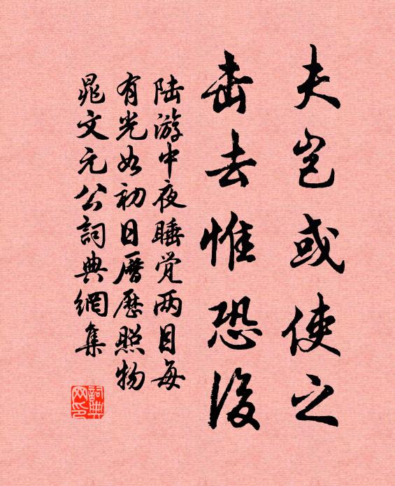 笑眼擲波時，教小鸚呼字 詩詞名句