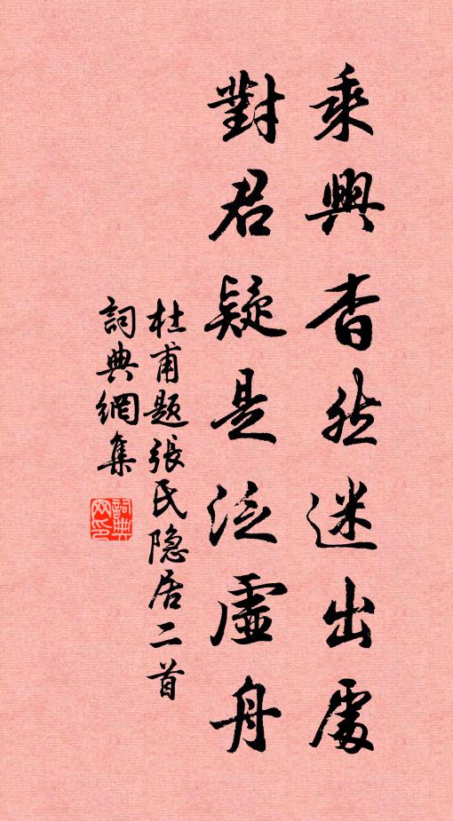 平生經濟心，十不一二吐 詩詞名句