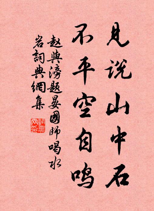 密約沉沉，離情杳杳 詩詞名句