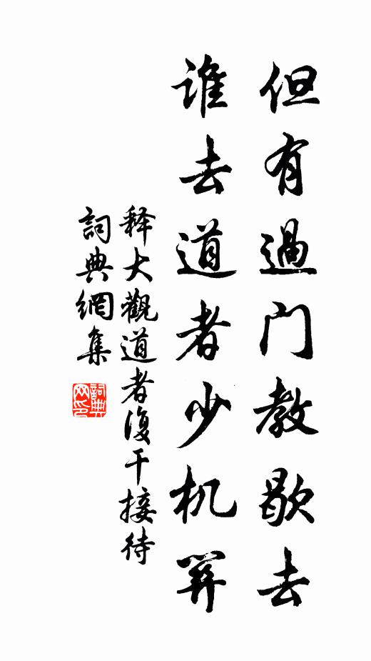 鵁鶄時出沒，遠峰入清瀾 詩詞名句