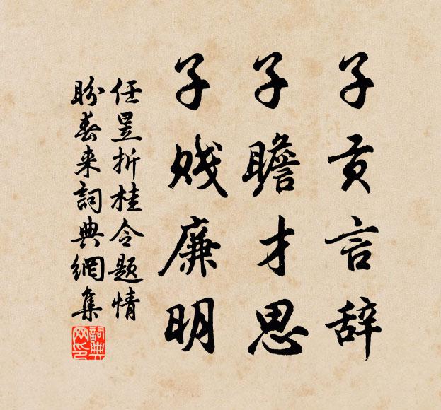 任昱的名句_任昱的詩詞名句_第13頁_詩詞名句