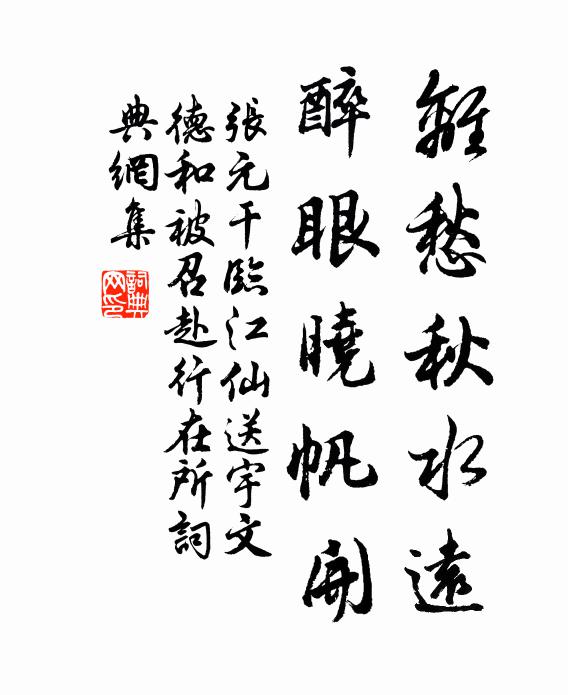 時陽時雨，翳神之力 詩詞名句