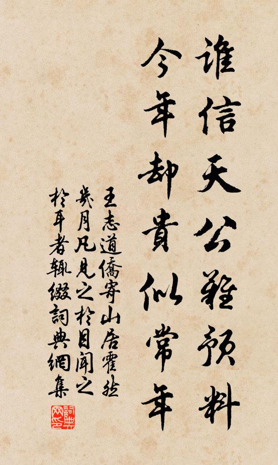 碧香三酌半，玉笛一聲新 詩詞名句