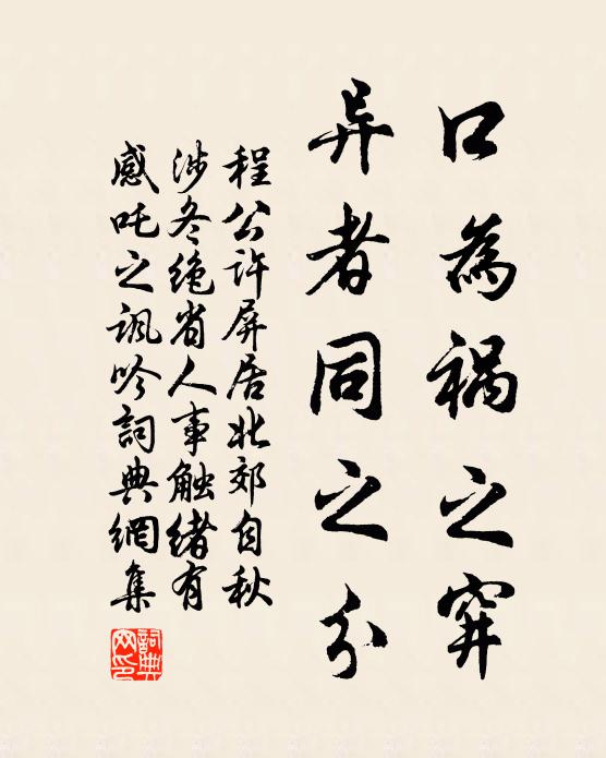 昔言山有靈，金燈夜呈祥 詩詞名句